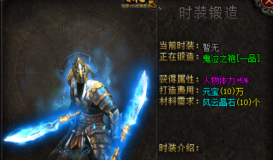 华人传奇私服秘籍：深入探索怪物对话中的神秘线索